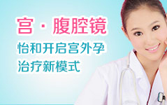 东方无痛人流