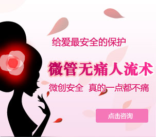 佛山顺德做人流最好的手术