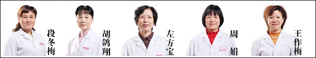 佛山顺德妇科医院专家团队
